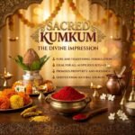 पारंपरिक कुंकू